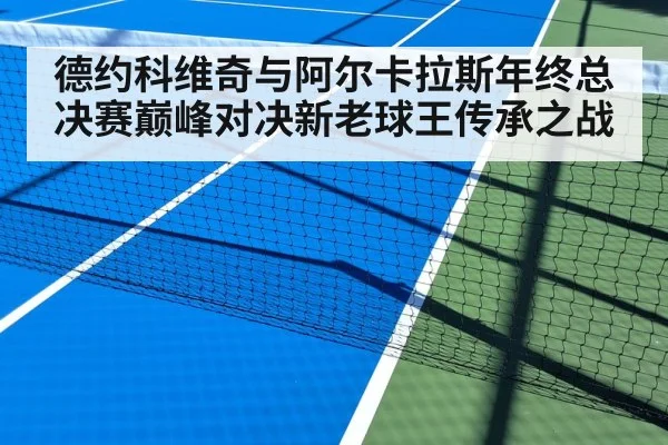 Novak Djokovic return