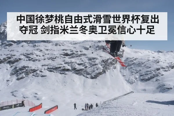 aerial skiing World Cup competition