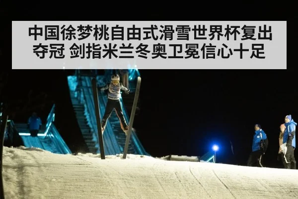 ski jump snow landing