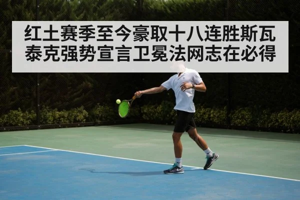 tennis forehand swing